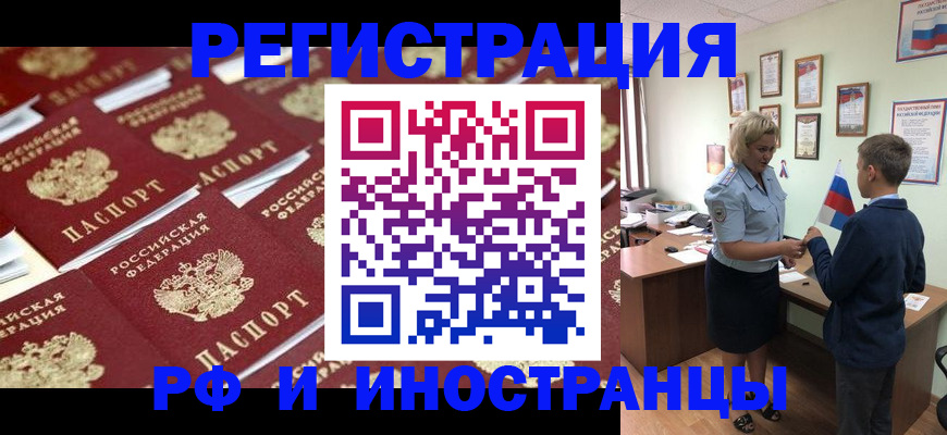 прописка от собственника в Ак-Довураке