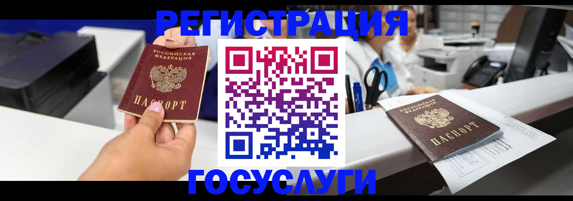 миграционный учет в Ак-Довураке