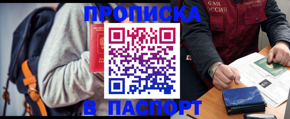 временная регистрация госуслуги в Ак-Довураке