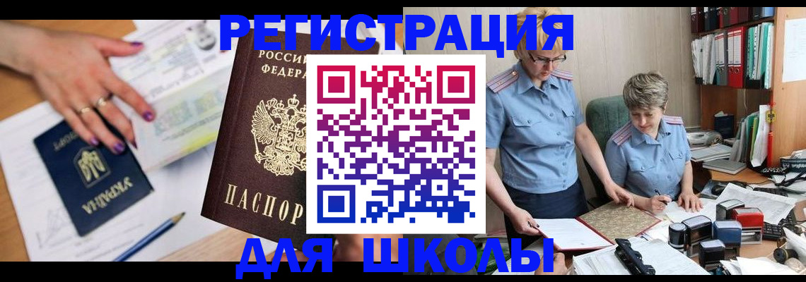 временная регистрация адрес в Ак-Довураке